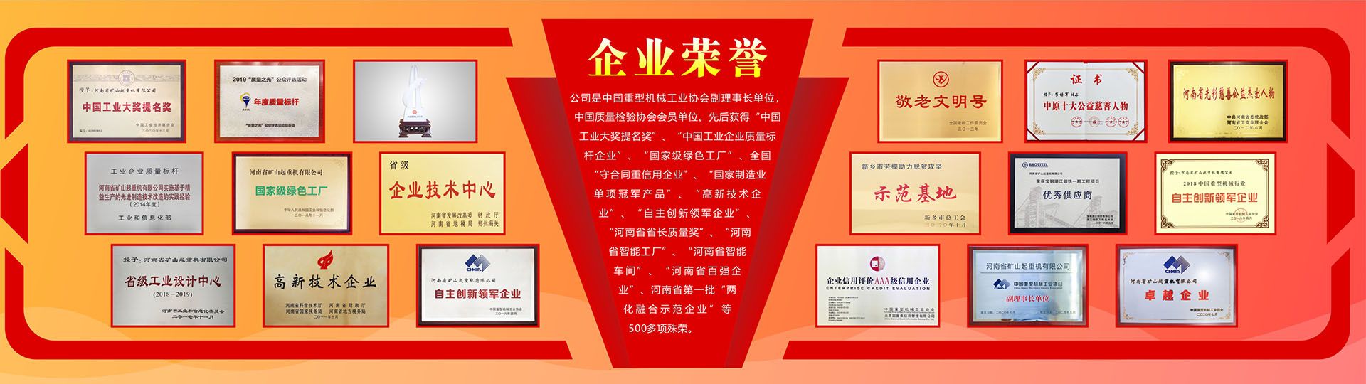 河南省礦山起重機有限公司