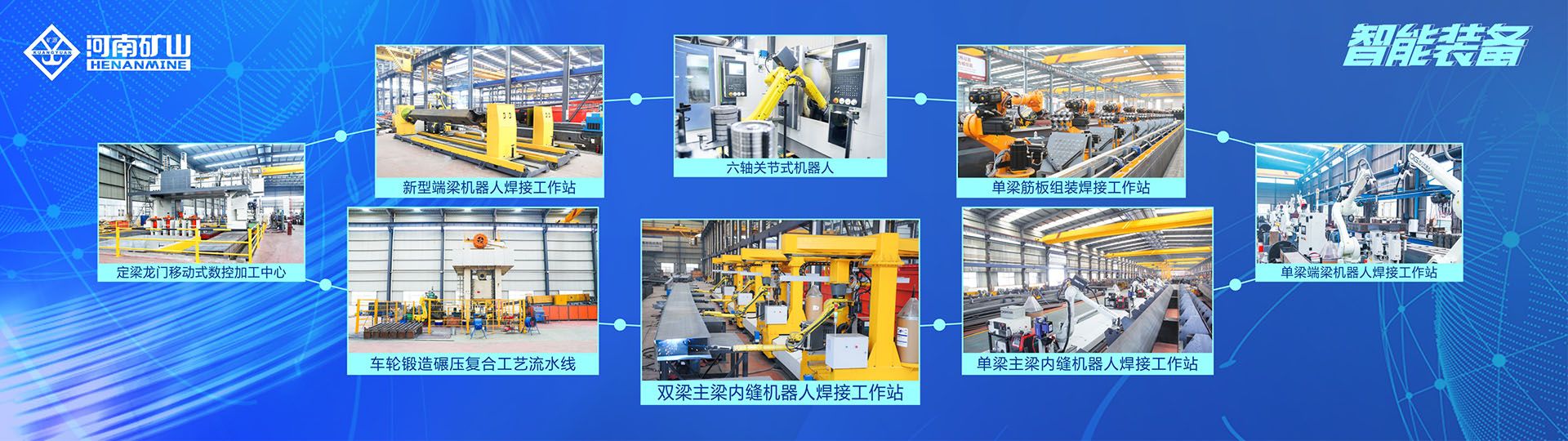 河南省礦山起重機有限公司